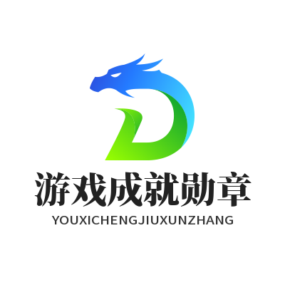 泰达AI益智游戏成就勋章怎么解锁？完整攻略来了